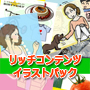 リッチコンテンツイラストパック:セット「美容系キーワード」「悩み系キーワード」「旅行、グルメ系キーワード」「生活系キーワード」