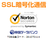 SSL暗号化通信