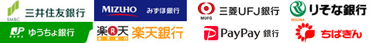 三井住友、みずほ、三菱UFJ、りそな、ゆうちょ、楽天、PayPay、ちばぎん